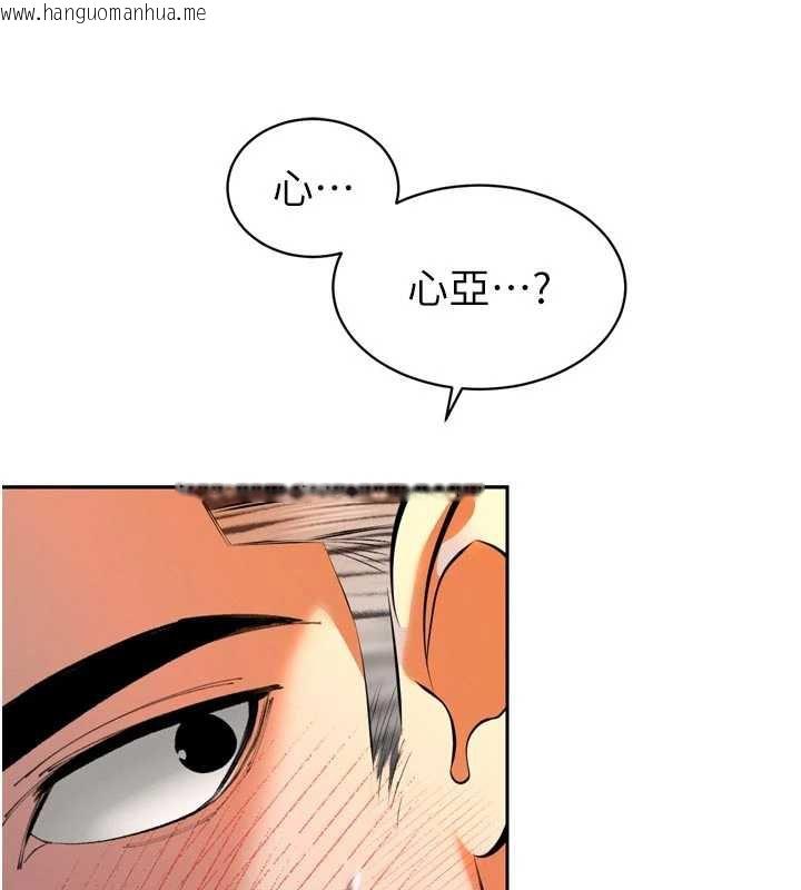 韩国漫画暴君会长的娇媳们韩漫_暴君会长的娇媳们-第30话-三媳妇的手技在线免费阅读-韩国漫画-第45张图片