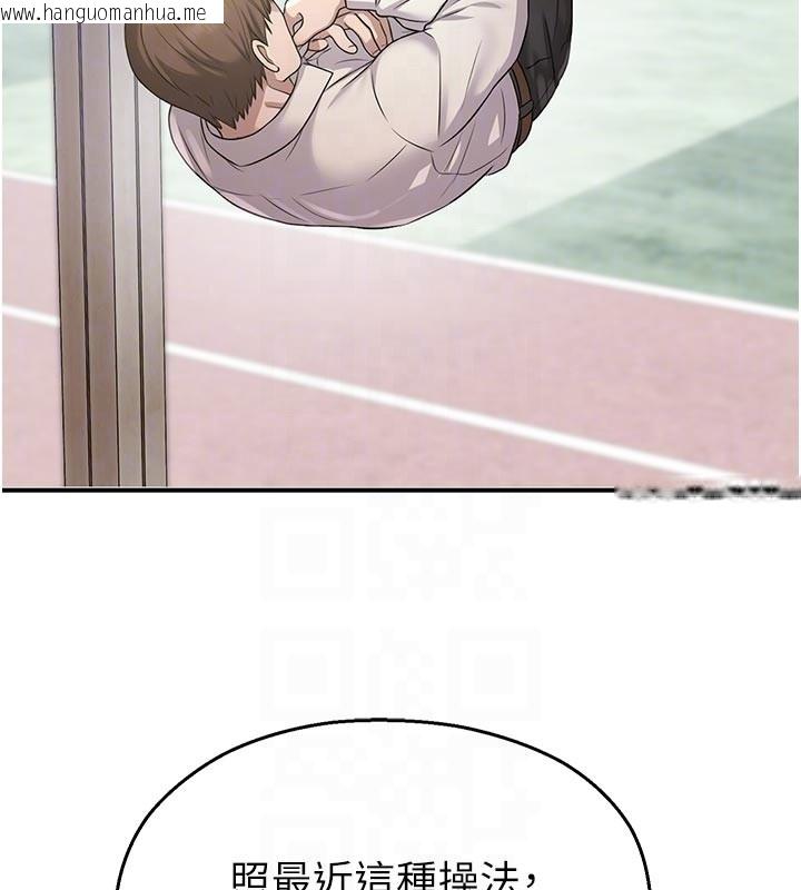 韩国漫画校园禁播角落韩漫_校园禁播角落-第27话-窥视带来的快感在线免费阅读-韩国漫画-第17张图片