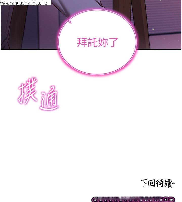 韩国漫画催眠偷心计韩漫_催眠偷心计-第4话-打工遇到极品人妻在线免费阅读-韩国漫画-第158张图片