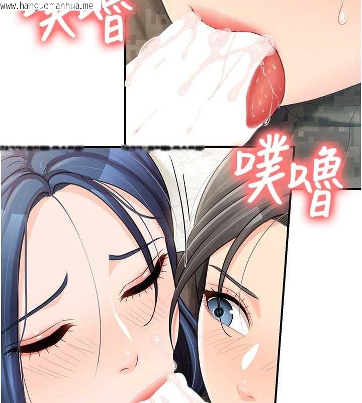 韩国漫画报告女班长:一根突起韩漫_报告女班长:一根突起-第44话-美味的女兵丼在线免费阅读-韩国漫画-第6张图片