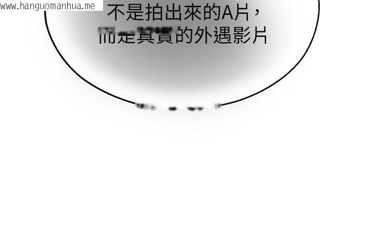 韩国漫画校园禁播角落韩漫_校园禁播角落-第27话-窥视带来的快感在线免费阅读-韩国漫画-第157张图片