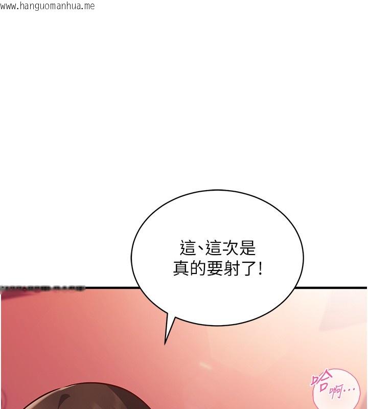 韩国漫画催眠偷心计韩漫_催眠偷心计-第6话-这就是熟成鲍鱼的威力在线免费阅读-韩国漫画-第147张图片