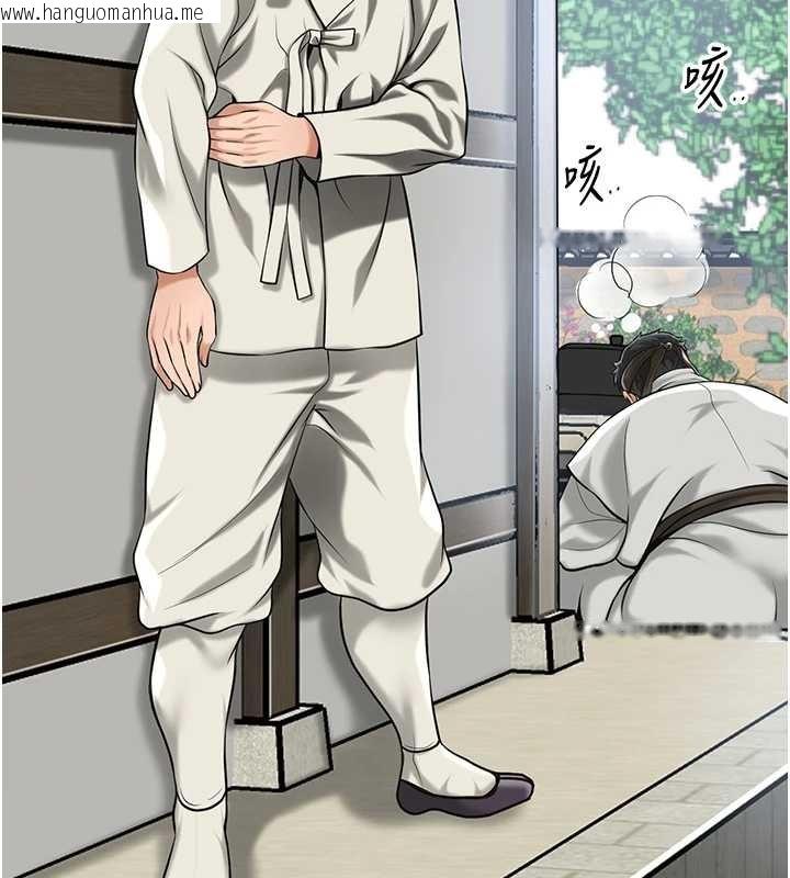 韩国漫画花容湿色:取花点韩漫_花容湿色:取花点-第94话-秋香的大喜之日在线免费阅读-韩国漫画-第80张图片