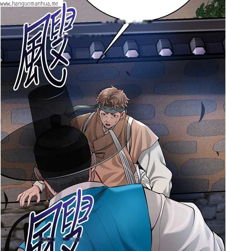 韩国漫画花容湿色:取花点韩漫_花容湿色:取花点-第94话-秋香的大喜之日在线免费阅读-韩国漫画-第22张图片