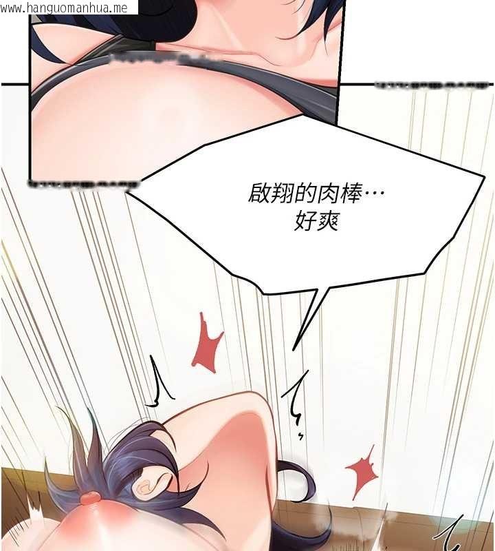 韩国漫画报告女班长:一根突起韩漫_报告女班长:一根突起-第44话-美味的女兵丼在线免费阅读-韩国漫画-第78张图片