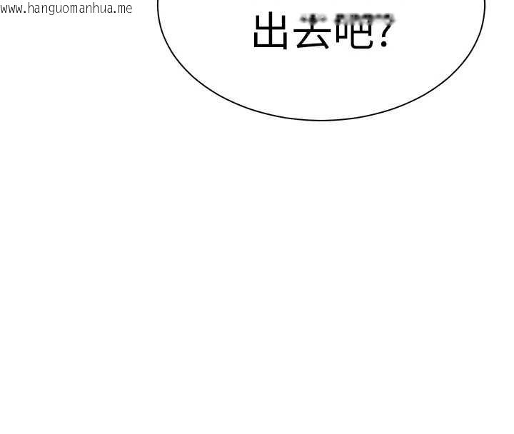 韩国漫画老师的亲密指导韩漫_老师的亲密指导-第90话-与泼辣女的秘密约会在线免费阅读-韩国漫画-第8张图片