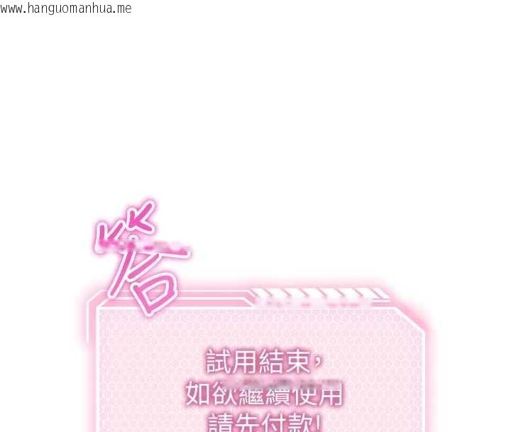 韩国漫画催眠偷心计韩漫_催眠偷心计-第3话-我们在玩角色扮演在线免费阅读-韩国漫画-第21张图片