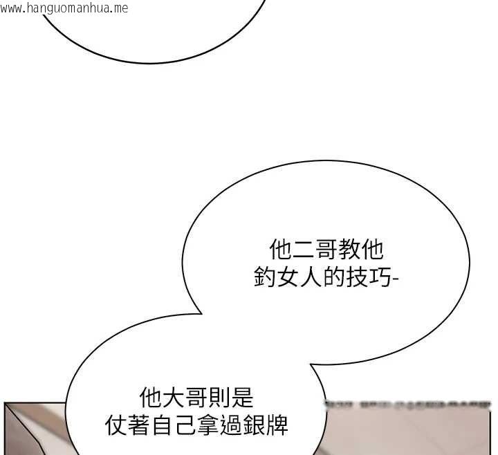 韩国漫画老师的亲密指导韩漫_老师的亲密指导-第90话-与泼辣女的秘密约会在线免费阅读-韩国漫画-第149张图片