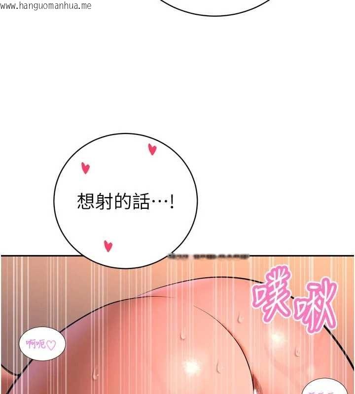 韩国漫画暴君会长的娇媳们韩漫_暴君会长的娇媳们-第30话-三媳妇的手技在线免费阅读-韩国漫画-第95张图片