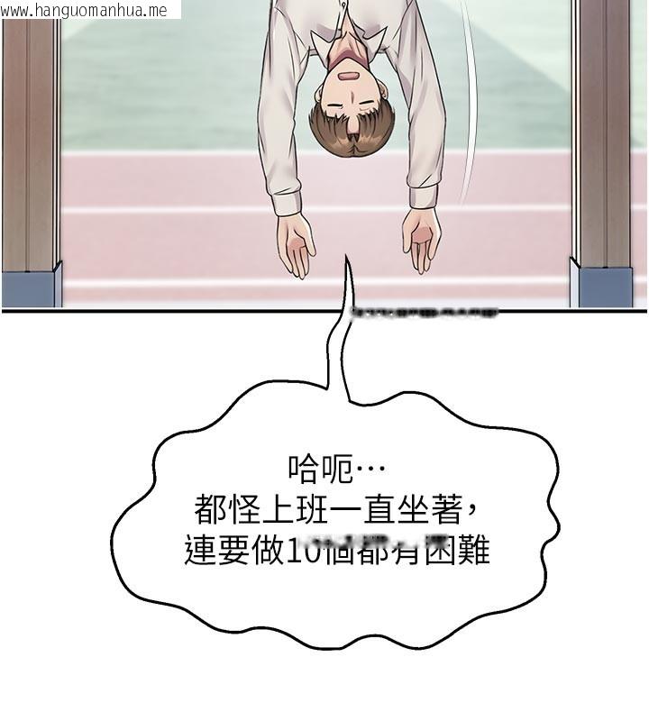 韩国漫画校园禁播角落韩漫_校园禁播角落-第27话-窥视带来的快感在线免费阅读-韩国漫画-第22张图片