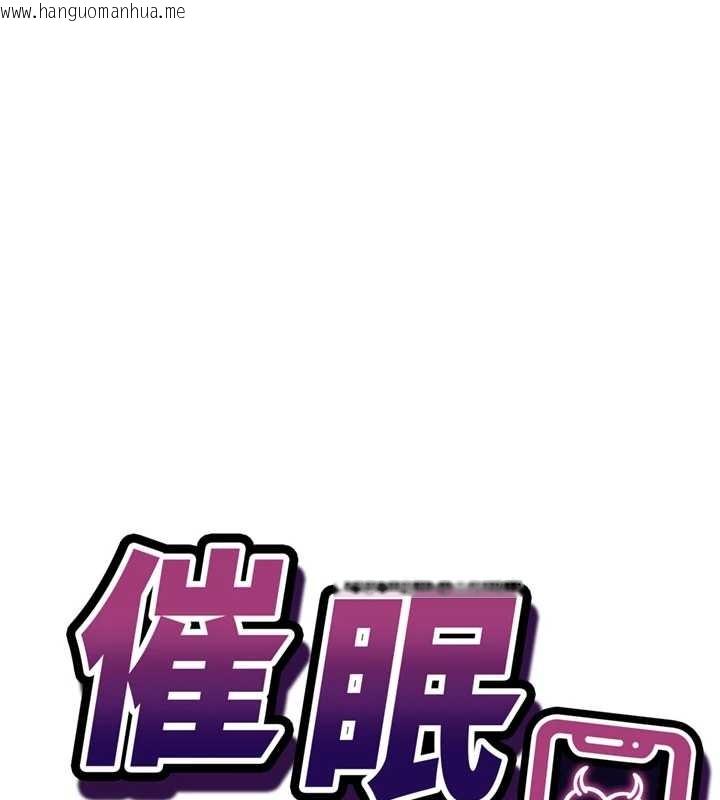 韩国漫画催眠偷心计韩漫_催眠偷心计-第2话-把助教催眠成一条母狗在线免费阅读-韩国漫画-第6张图片
