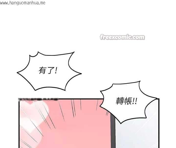 韩国漫画催眠偷心计韩漫_催眠偷心计-第3话-我们在玩角色扮演在线免费阅读-韩国漫画-第70张图片