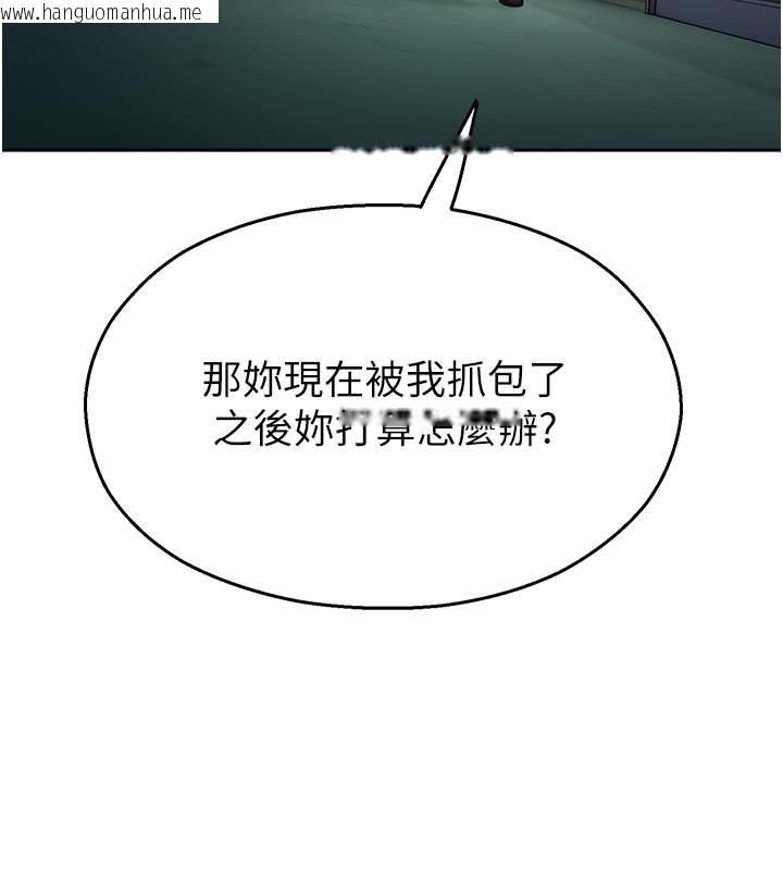 韩国漫画校园禁播角落韩漫_校园禁播角落-第27话-窥视带来的快感在线免费阅读-韩国漫画-第160张图片