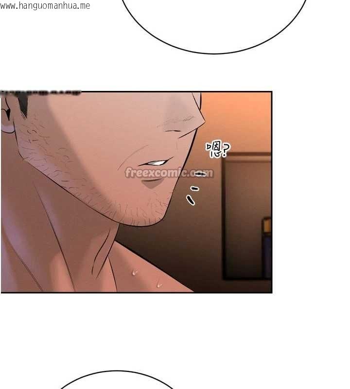 韩国漫画暴君会长的娇媳们韩漫_暴君会长的娇媳们-第30话-三媳妇的手技在线免费阅读-韩国漫画-第140张图片