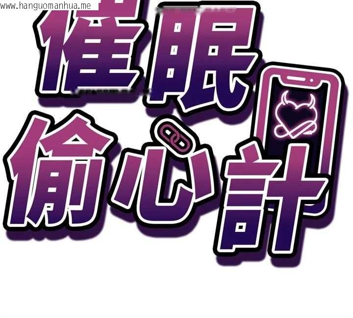 韩国漫画催眠偷心计韩漫_催眠偷心计-第3话-我们在玩角色扮演在线免费阅读-韩国漫画-第13张图片