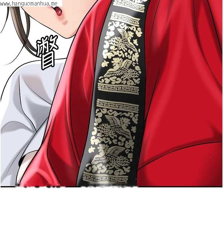 韩国漫画花容湿色:取花点韩漫_花容湿色:取花点-第94话-秋香的大喜之日在线免费阅读-韩国漫画-第107张图片