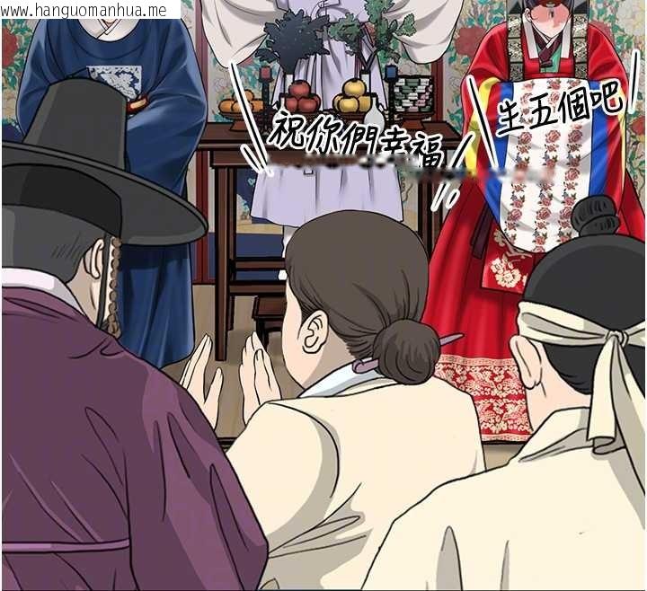 韩国漫画花容湿色:取花点韩漫_花容湿色:取花点-第94话-秋香的大喜之日在线免费阅读-韩国漫画-第124张图片