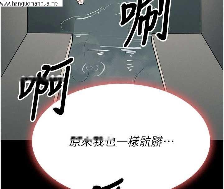 韩国漫画尸变家园:以身相许韩漫_尸变家园:以身相许-第35话-女子本弱，为母则强在线免费阅读-韩国漫画-第31张图片