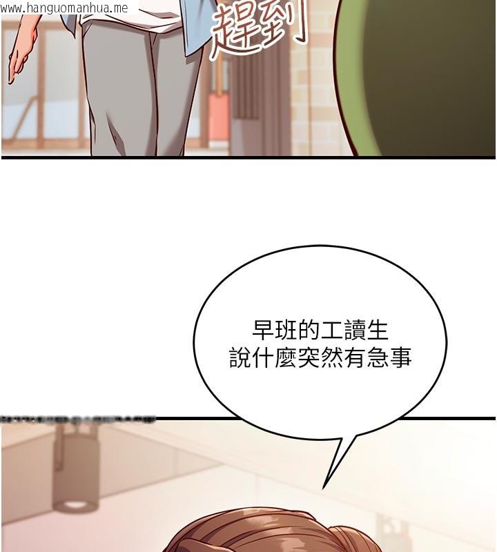 韩国漫画催眠偷心计韩漫_催眠偷心计-第7话-我的「性」灵导师在线免费阅读-韩国漫画-第73张图片