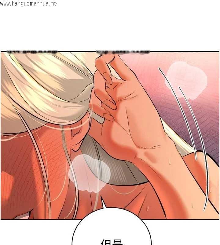 韩国漫画暴君会长的娇媳们韩漫_暴君会长的娇媳们-第30话-三媳妇的手技在线免费阅读-韩国漫画-第116张图片