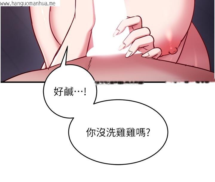 韩国漫画催眠偷心计韩漫_催眠偷心计-第5话-尽情口爆也没关系在线免费阅读-韩国漫画-第121张图片