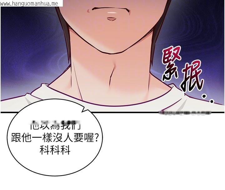 韩国漫画催眠偷心计韩漫_催眠偷心计-第4话-打工遇到极品人妻在线免费阅读-韩国漫画-第94张图片
