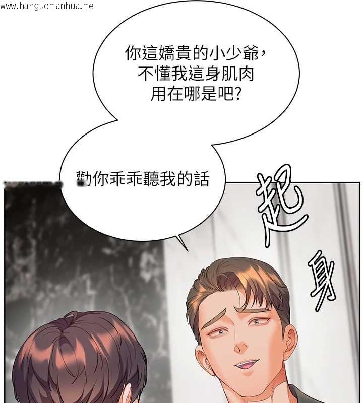 韩国漫画老师的亲密指导韩漫_老师的亲密指导-第90话-与泼辣女的秘密约会在线免费阅读-韩国漫画-第138张图片