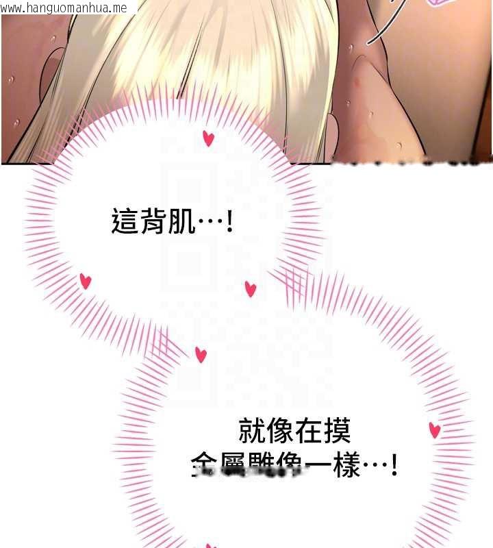 韩国漫画暴君会长的娇媳们韩漫_暴君会长的娇媳们-第30话-三媳妇的手技在线免费阅读-韩国漫画-第37张图片