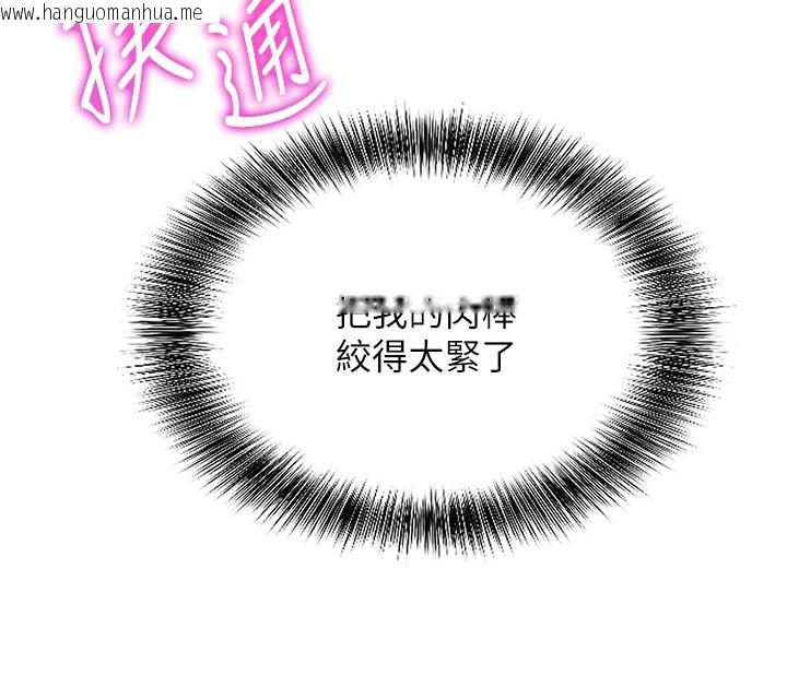 韩国漫画催眠偷心计韩漫_催眠偷心计-第6话-这就是熟成鲍鱼的威力在线免费阅读-韩国漫画-第117张图片