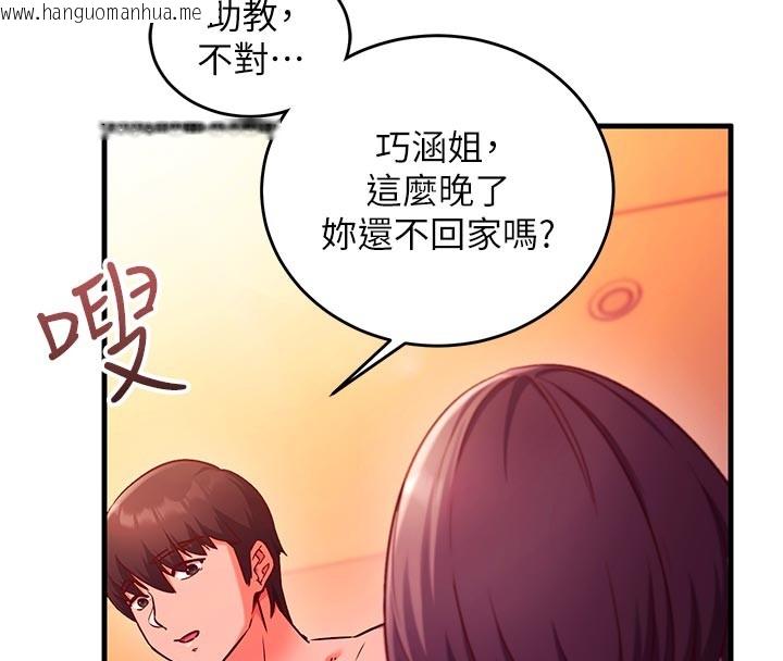 韩国漫画催眠偷心计韩漫_催眠偷心计-第7话-我的「性」灵导师在线免费阅读-韩国漫画-第55张图片