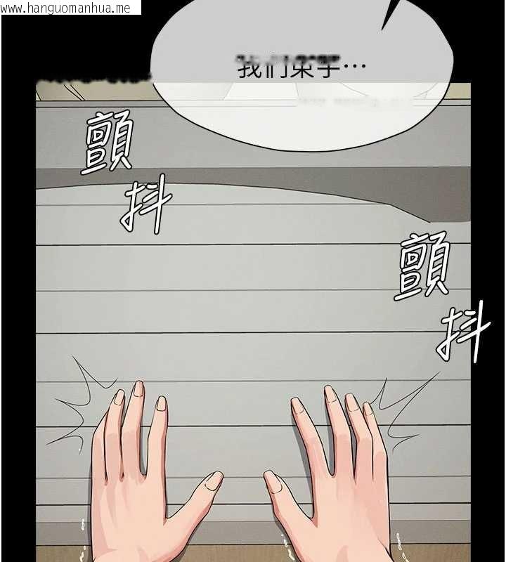 韩国漫画尸变家园:以身相许韩漫_尸变家园:以身相许-第35话-女子本弱，为母则强在线免费阅读-韩国漫画-第144张图片