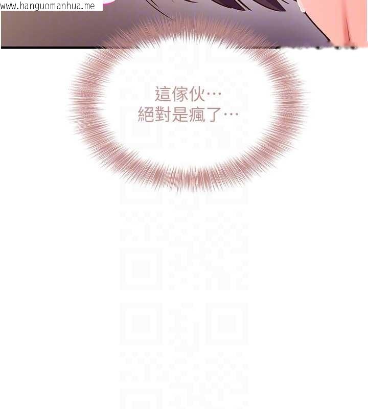 韩国漫画催眠偷心计韩漫_催眠偷心计-第2话-把助教催眠成一条母狗在线免费阅读-韩国漫画-第101张图片