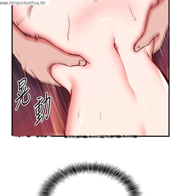 韩国漫画催眠偷心计韩漫_催眠偷心计-第6话-这就是熟成鲍鱼的威力在线免费阅读-韩国漫画-第81张图片