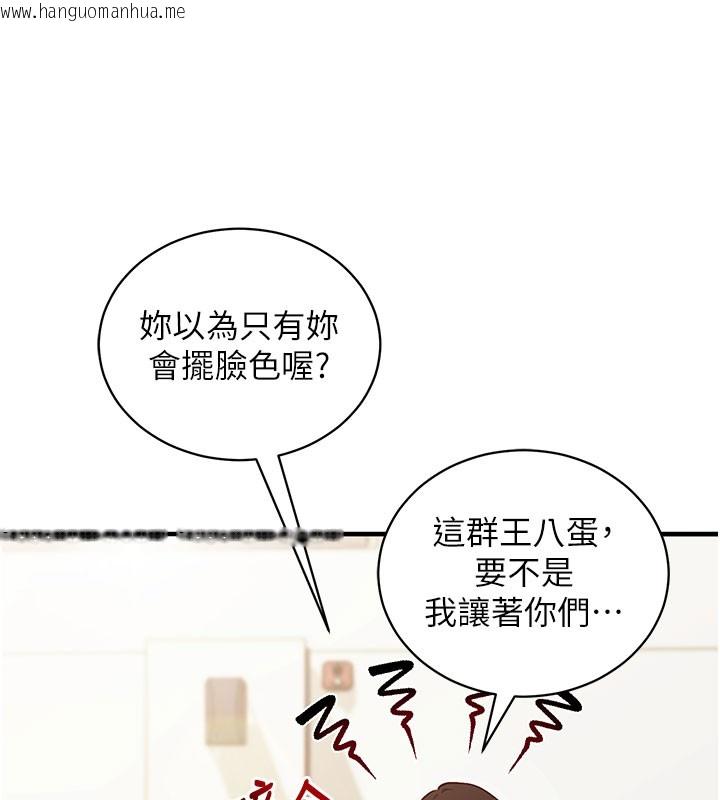 韩国漫画催眠偷心计韩漫_催眠偷心计-第4话-打工遇到极品人妻在线免费阅读-韩国漫画-第110张图片