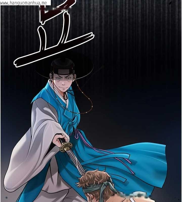 韩国漫画花容湿色:取花点韩漫_花容湿色:取花点-第94话-秋香的大喜之日在线免费阅读-韩国漫画-第9张图片