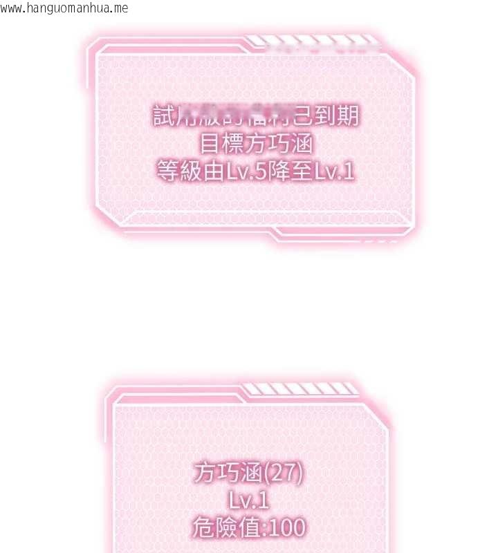 韩国漫画催眠偷心计韩漫_催眠偷心计-第3话-我们在玩角色扮演在线免费阅读-韩国漫画-第121张图片