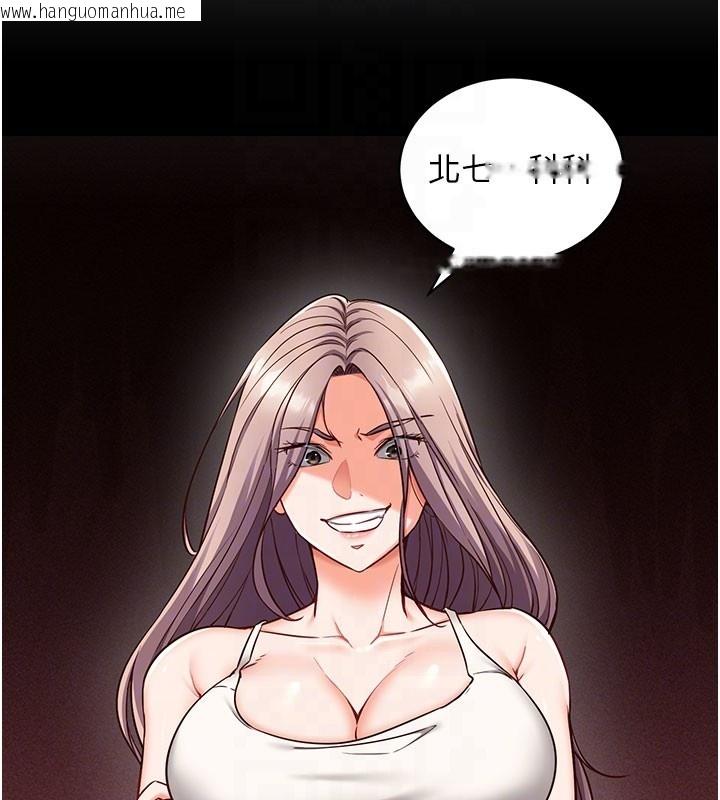 韩国漫画催眠偷心计韩漫_催眠偷心计-第4话-打工遇到极品人妻在线免费阅读-韩国漫画-第114张图片