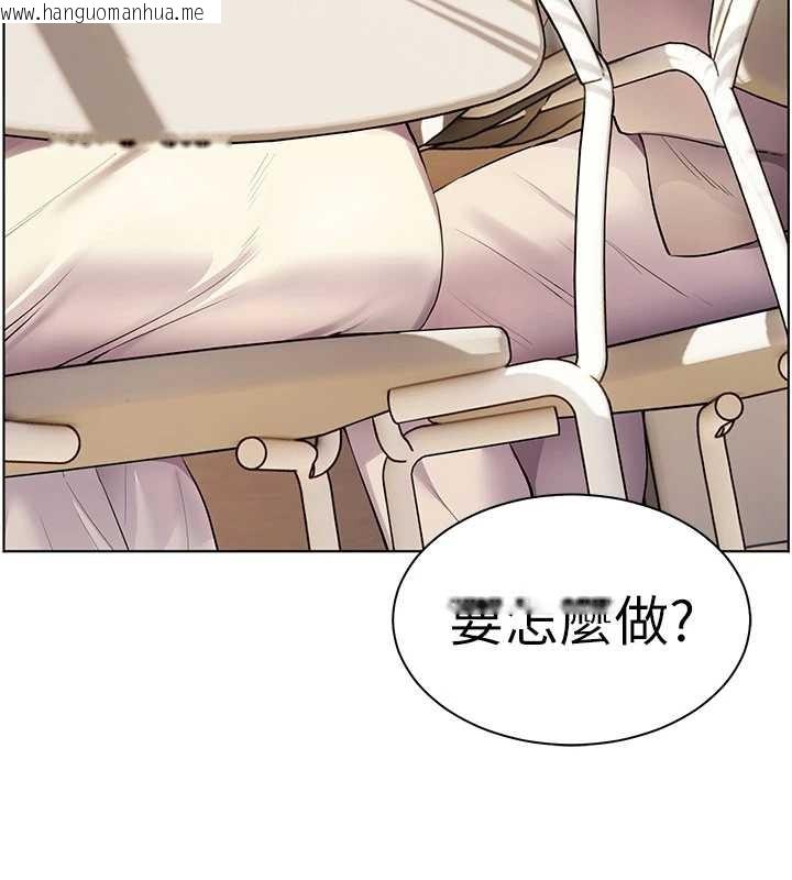 韩国漫画老师的亲密指导韩漫_老师的亲密指导-第90话-与泼辣女的秘密约会在线免费阅读-韩国漫画-第17张图片