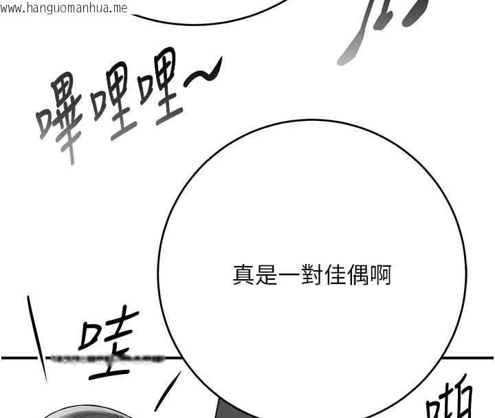 韩国漫画花容湿色:取花点韩漫_花容湿色:取花点-第94话-秋香的大喜之日在线免费阅读-韩国漫画-第120张图片