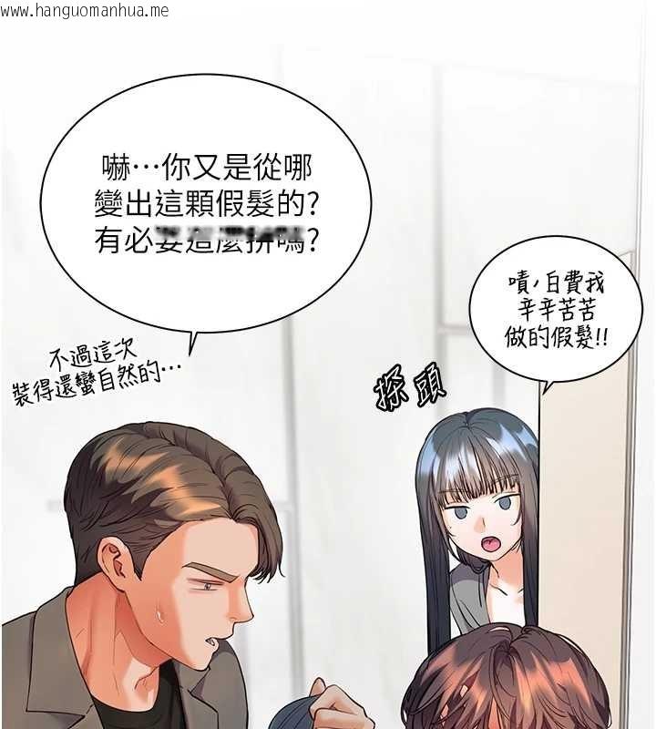 韩国漫画老师的亲密指导韩漫_老师的亲密指导-第90话-与泼辣女的秘密约会在线免费阅读-韩国漫画-第87张图片