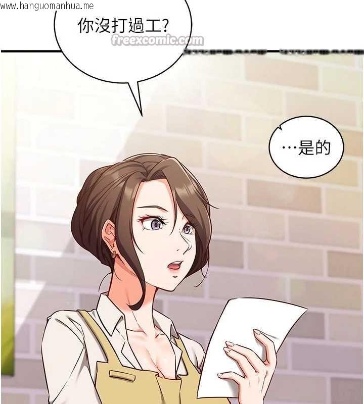 韩国漫画催眠偷心计韩漫_催眠偷心计-第3话-我们在玩角色扮演在线免费阅读-韩国漫画-第168张图片