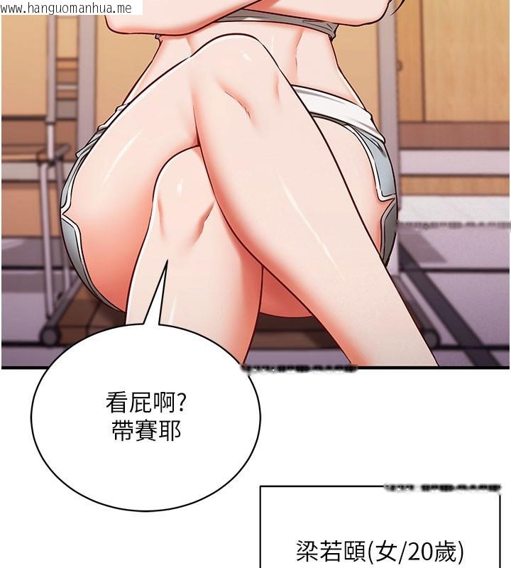 韩国漫画催眠偷心计韩漫_催眠偷心计-第4话-打工遇到极品人妻在线免费阅读-韩国漫画-第81张图片