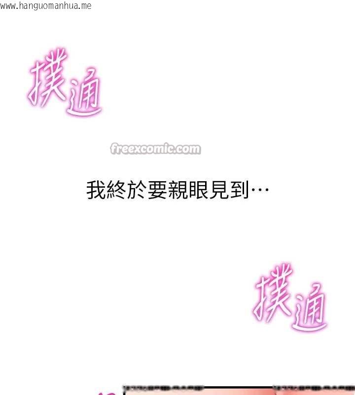 韩国漫画催眠偷心计韩漫_催眠偷心计-第2话-把助教催眠成一条母狗在线免费阅读-韩国漫画-第70张图片