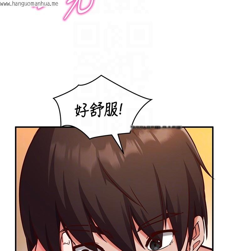 韩国漫画催眠偷心计韩漫_催眠偷心计-第6话-这就是熟成鲍鱼的威力在线免费阅读-韩国漫画-第85张图片