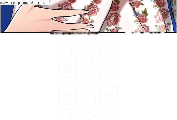 韩国漫画花容湿色:取花点韩漫_花容湿色:取花点-第94话-秋香的大喜之日在线免费阅读-韩国漫画-第92张图片