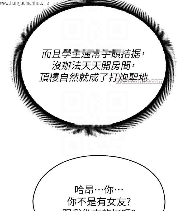 韩国漫画校园禁播角落韩漫_校园禁播角落-第27话-窥视带来的快感在线免费阅读-韩国漫画-第70张图片