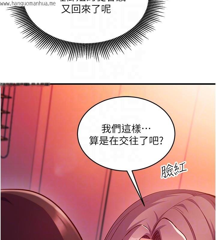 韩国漫画催眠偷心计韩漫_催眠偷心计-第7话-我的「性」灵导师在线免费阅读-韩国漫画-第47张图片