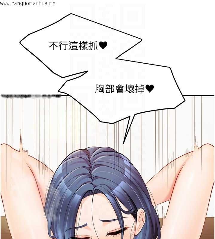 韩国漫画报告女班长:一根突起韩漫_报告女班长:一根突起-第44话-美味的女兵丼在线免费阅读-韩国漫画-第87张图片