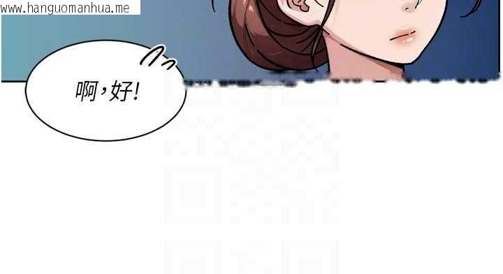 韩国漫画深层洁净达人韩漫_深层洁净达人-第54话-你是我的助眠神器在线免费阅读-韩国漫画-第21张图片