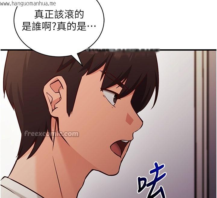韩国漫画催眠偷心计韩漫_催眠偷心计-第4话-打工遇到极品人妻在线免费阅读-韩国漫画-第112张图片